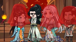 I was the grandson of the vassal king who had no worries about food and clothing, but I took the dau