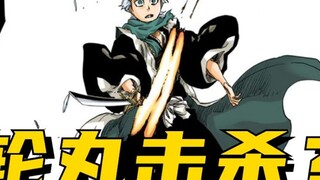 Killed by Hyorinmaru? To be more miserable, Toushirou has never lost! BLEACH Thousand Years of Blood