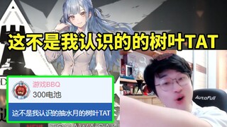 The Leaf helped the Captain draw Toyokawa Shoko and he was shocked when he got ten consecutive hits.