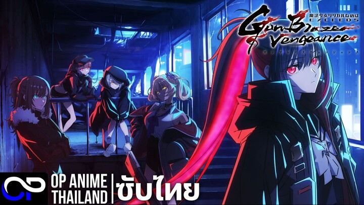 สาวน้อยเวทมนตร์ นาโนฮะ【Mahou Shoujo Lyrical Nanoha EXCEEDS GunBlaze Vengeance】PV.1|ตัวอย่างซับไทย|4K