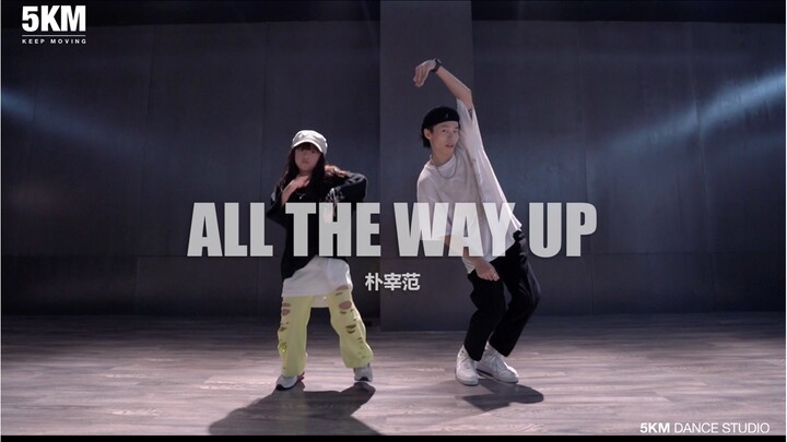 【5KM】’兄妹’高能演绎 朴宰范《All The Way Up》萝莉妹妹帅气走位