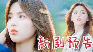 杨超越、许魏洲新剧！《仲夏满天心》预告！浪漫求婚宣言！
