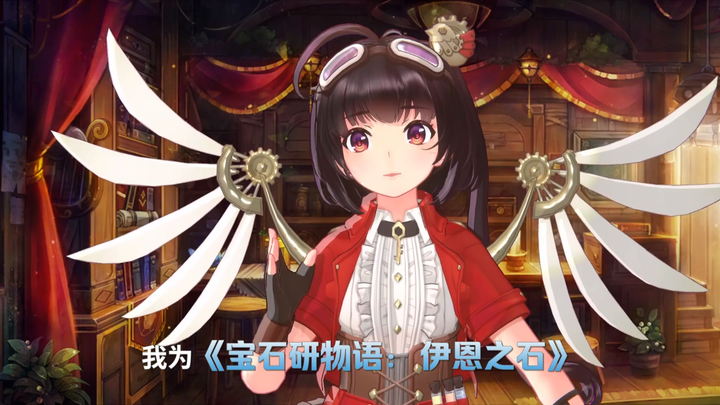 【دقّة! دعوة من فرقة عرض القمر】 تعالوا معًا للاستماع إلى الأغاني في 13 أكتوبر @Gemstone Story_Ian’s S