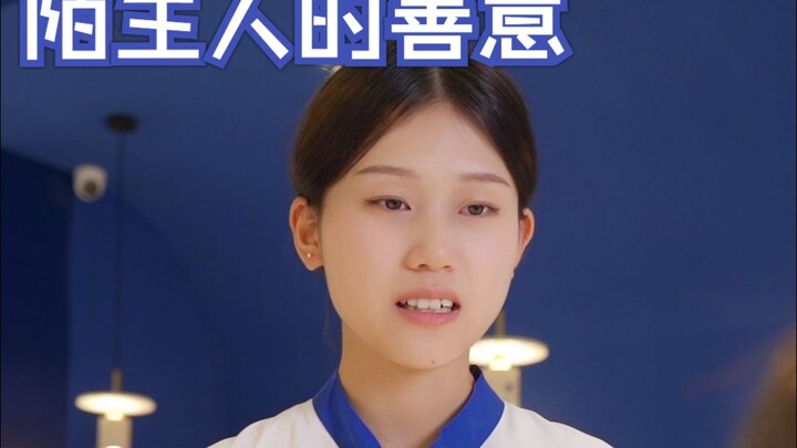 Strangers’ Kindness