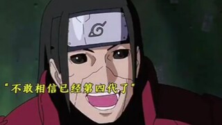 柱间：“什么？火影已经传到第四代了吗”