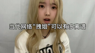 مبتكر جدًا، مبتكر لدرجة أنك قد تصاب بالروماتيزم!