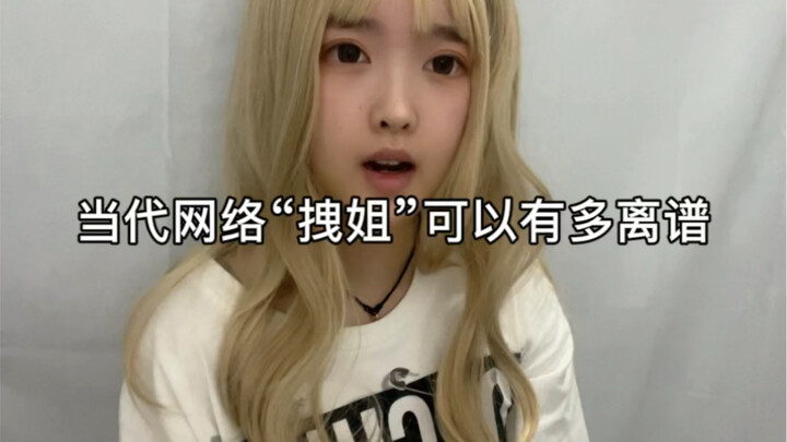 太潮了 潮得要得风湿了