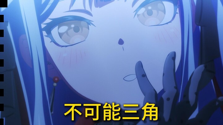 年轻人的第一部兽娘二！Ave Mujica犯了哪些致命失误？【天台动画#11】 颂乐人偶