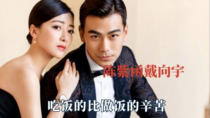 It’s Dai Xiangyu who does the housework, yet it’s Chen Zihan who ends up suffering.