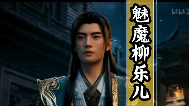 Cultivation of the Immortal (Immortal Realm) Episode 72: Reunion with Liu Le’er in Zhenhuang City
