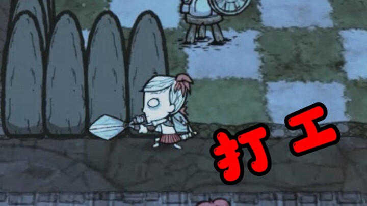 บันทึกการเอาชีวิตรอดในเกม Don't Starve #51 มาทำงานที่เมืองหมู