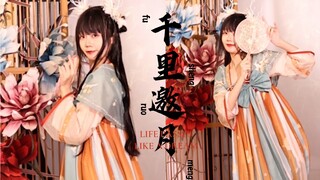 【舞蹈】千里邀月~中秋节来看月亮呀