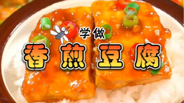 Tired of eating rich, meaty dishes every day? Try this Pan-Fried Tofu!