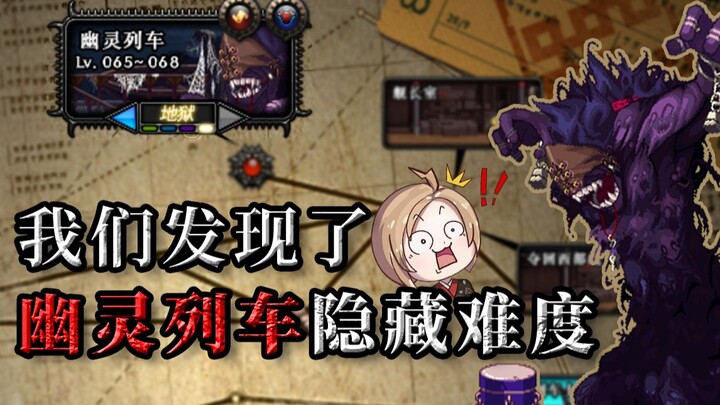 Biên niên sử DNF 13: Độ khó ẩn của Tàu Ma? Tổng hợp toàn bộ cốt truyện Tàu Trên Biển