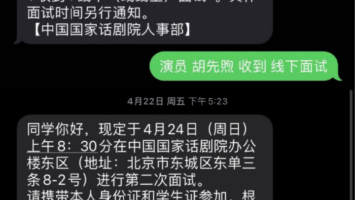 Hxx’s screenshot—strong suspicion it’s photoshopped (iPhone text‑message scroll bar length). Critici