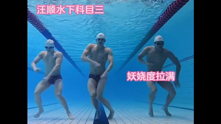 كما هو متوقّع، حيث يوجد وولونغ لا بدّ من وجود فينغتشو: فريق السباحة الصيني يرقص بطريقة مبهمة ومثيرة 