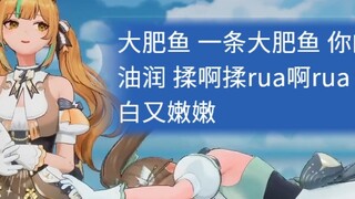 The lyrics are so catchy that the professional cover singer of "Big Banana" sang it out on the spot~