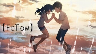 治愈神曲《Follow》罗生门，累了不妨进来放松一下！