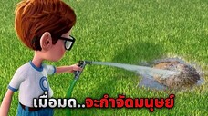 เขาคือผู้ทำลายล้างมดตัวฉกาจ..แต่กลับโดนพวกมดเอาคืน (สปอยหนัง)