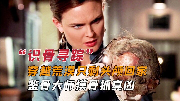 Người đàn ông xuyên sa mạc chỉ còn lại hộp sọ trở về nhà; chuyên gia phán đoán tội phạm qua xương lầ