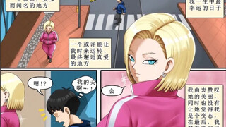 Special Event on the 18th