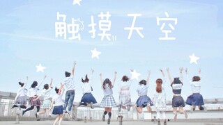【BDF2019-Jinan, Shandong】Shandong University of Political Science and Law❤Touch the Sky☁︎——Touch the