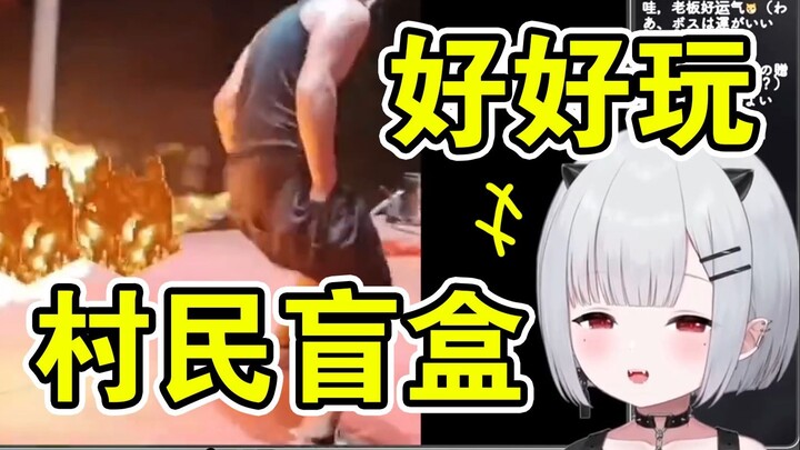 宝宝看村民盲盒  好好玩好有趣【新人日V】