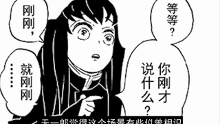 鬼灭之刃漫画详解106话：玉壶半天狗同时到达锻刀人之村 大战一触即发
