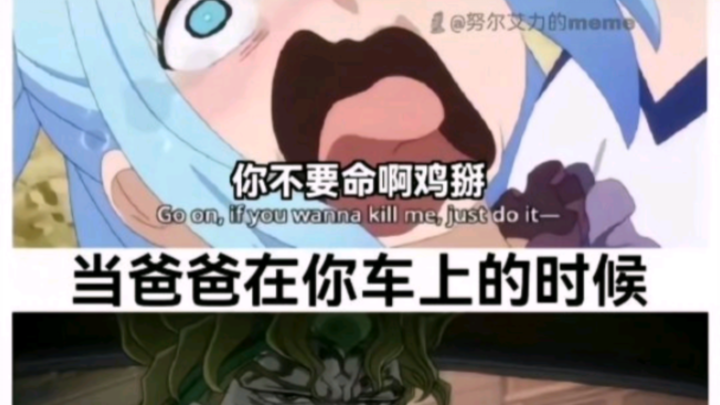 Mama di mobilku vs Papa di mobilku