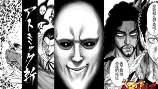 164: "One Punch Man" Season 2 Episode 153-154 [Sperm War] Uncle! Are you looking down on me? And the