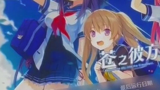 I also want to fall in love, but I can’t fall in love in the third dimension