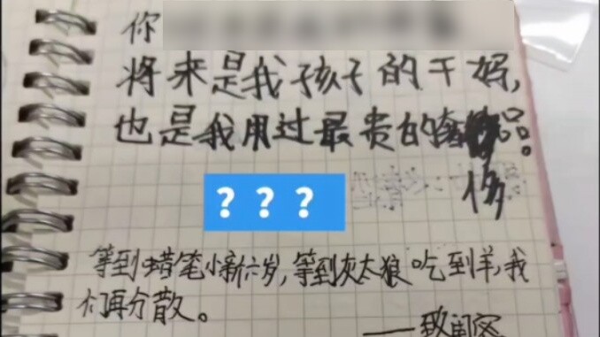 Turn to the primary school notebook