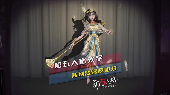 Những tân thủ nhất định phải biết: Cách nhận diện Quản Gia ngay từ đầu và phương pháp ứng phó