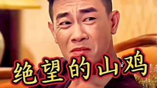 孩子，这并不好笑！