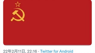 当你在美国联邦调查局（FBI）官方推特底下发苏联国旗……