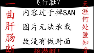 【切片/华洛/鹤祁】七七直播唱飞行艇？来看看华洛如何评价！