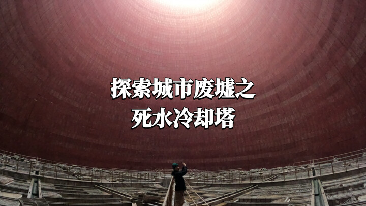 Menjelajahi Menara Pendingin Merah Terbengkalai, Air Mati di Kolam Penampungan yang Menyimpan Rahasi