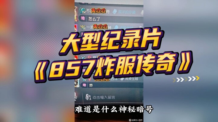 Major Documentary "The 857 Outfit Explosion Legend"