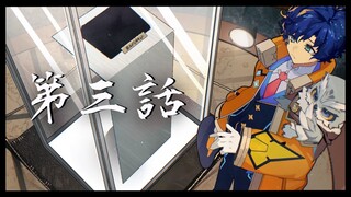 【#アステルコードX】陰に解ける者 / アステル  羽継烏有