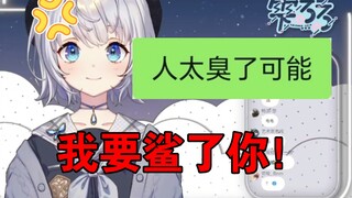 露露吐槽上海租的房子虫子多，被一条弹幕激怒【雫るる】