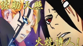 Boruto Bab 54 Informasi 2: Kebangkitan Sasuke, Bunuh Boruto, Apakah Ichiki Masih Belum Mati?