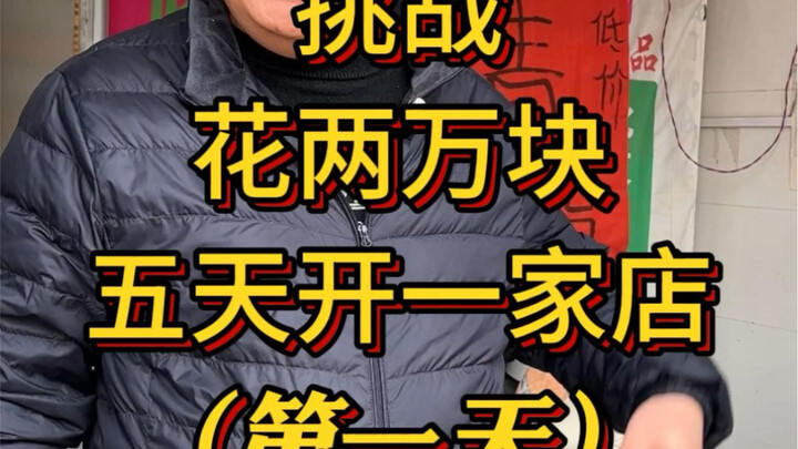 Tantangan 5 Hari: Hanya Pakai 20 Ribu Yuan untuk Mengubah Lorong Tangga Jadi Toko Lauk Pauk Bumbu Ke