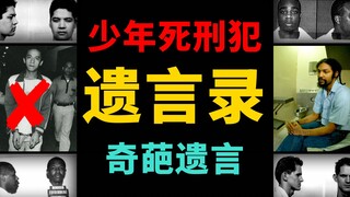 “Tôi giết họ vì họ nấu ăn dở tệ”