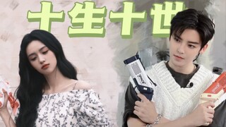 【侯明昊×周也】如果天雁蜜语还有十生十世，昊也十搭要怎么拍？