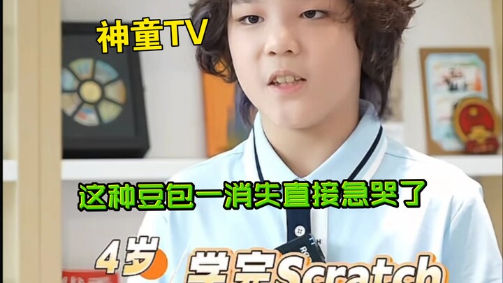 ชันทงทีวี: พอขนมปังถั่วแบบนี้หายไปก็ร้อนใจจนแทบเป็นลม
