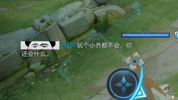 What bad intentions could Xiao Qiao possibly have?