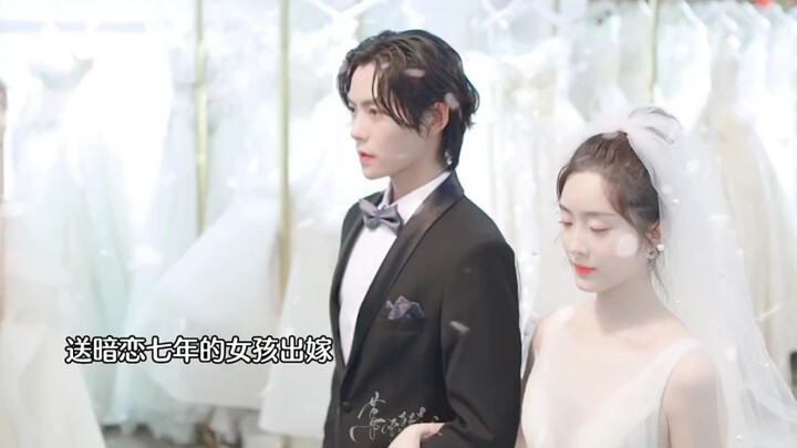 暗恋七年的女孩要结婚了，可惜新郎不是他！太让人意难平了 "