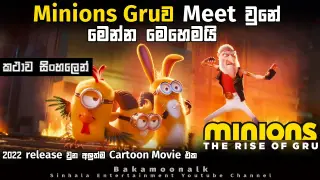 Minions: The Rise of Gru 2022 sinhala review | New cartoon 2022 sinhala explained | Sinhala cartoon