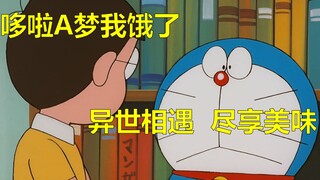 Let's go on an adventure with Doraemon! (I)