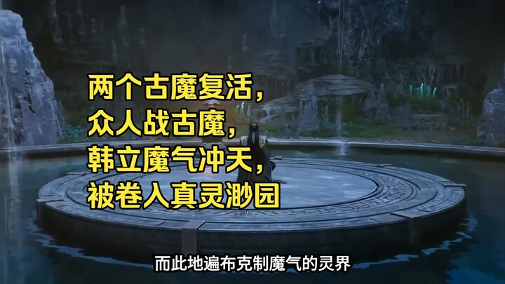 Komentar Novel “Cultivation of the Immortal” (9): Dua Iblis Kuno Bangkit, Para Pendekar Menghadapi I